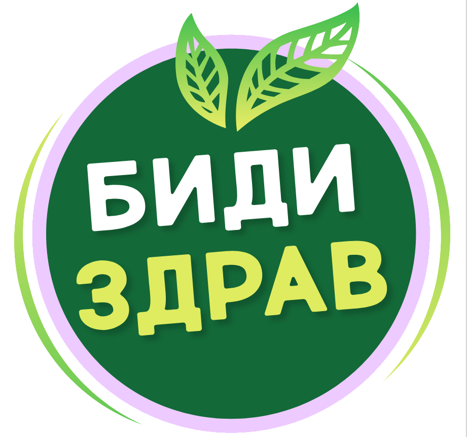 Биди Здрав лого